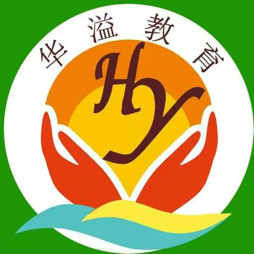 华溢教育开学第一天