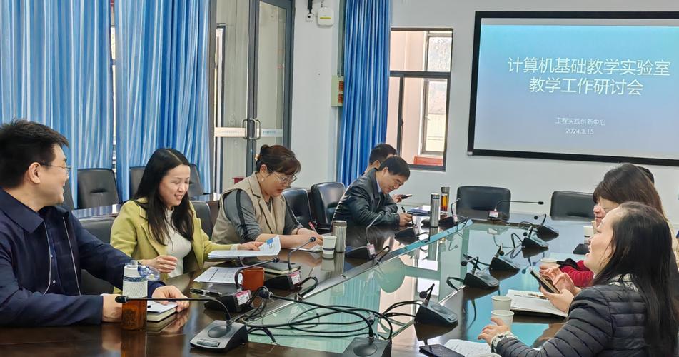 计算机开放实验室教学研讨会